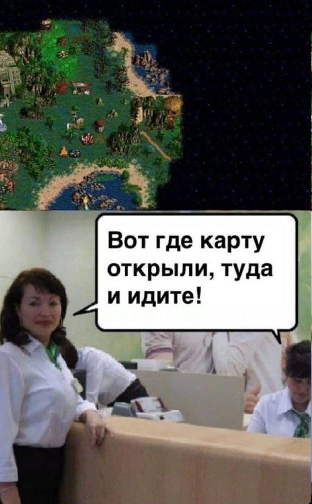 да блеть!