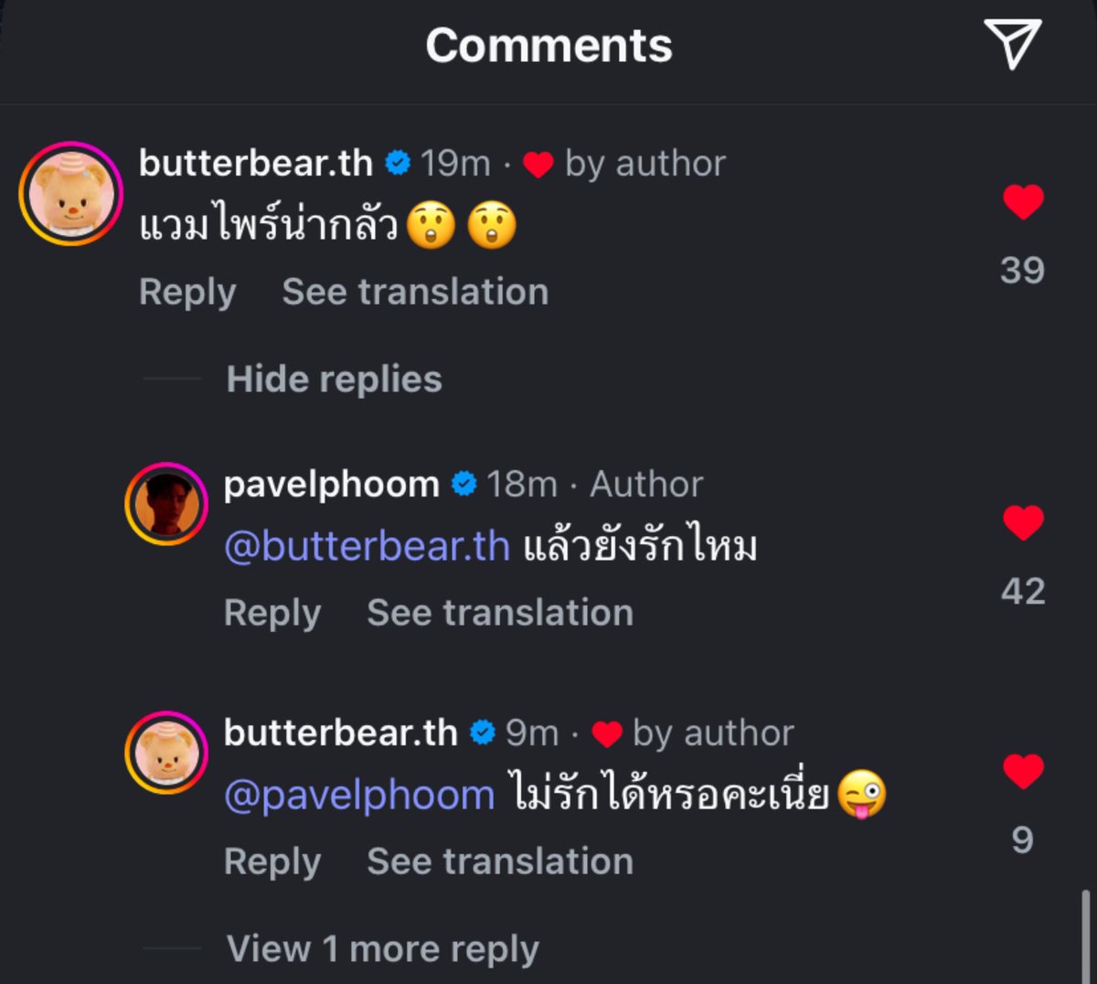 Inthemiddleoft9's tweet image. อั่น.. ฉันว่าอยู่ เมื่อกี๊เสียงอะไร
: เสียงกรี๊ดดารา
 #pavelphoom #Butterbear
