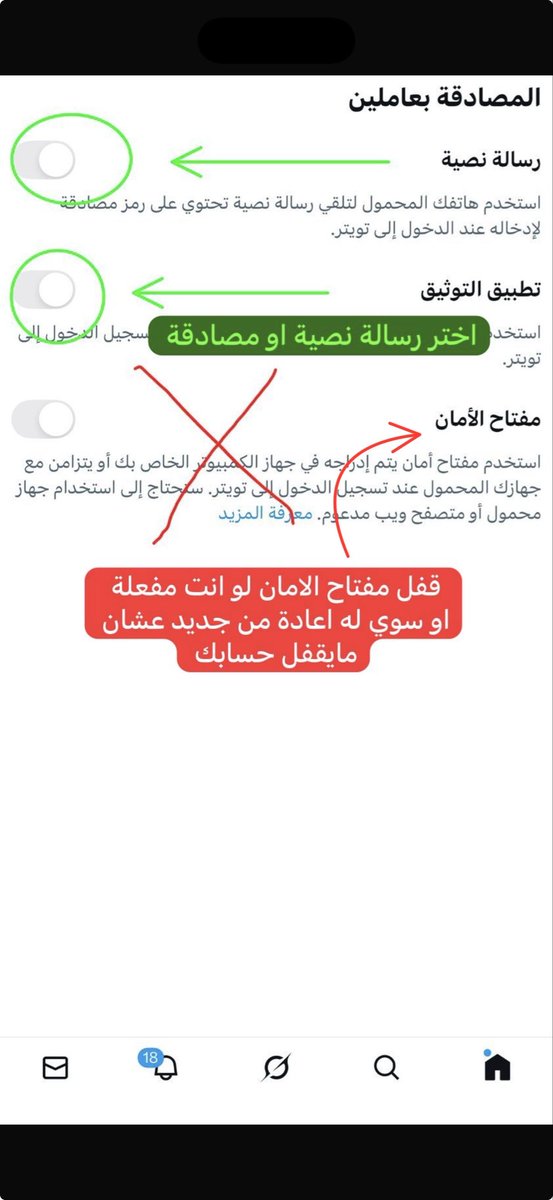 arnod's tweet image. ⚠️يرجى الانتباة الى كل مستخدمي منصة x بعد10 نوفمبر لو انت مفعل مفتاح امان راح يقفلون حسابك وممكن تفقدة لذلك 
اجراء الامان ✅
1-الاعدادت في التطبيق
2-الامان والوصول للحساب
3-الامان
4-المصادقة بعاملين وسوي اعادة لمفتاح الامان او انصحك تختار طريقة اخرى للمصادقةsmsاو تطبيق مصادقة