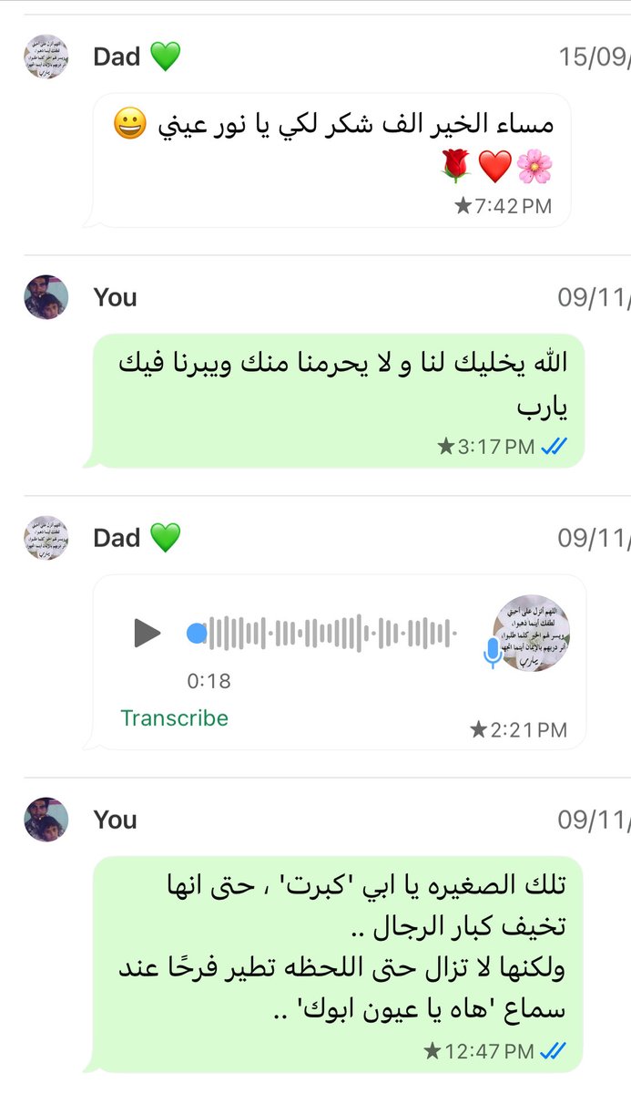 لا تحرموا آباءكم من أن يشعروا بمكانتهم في قلوبكم،
فالكلمة الصادقة دفء لا يُعوّض.
أجمل ما يسكب السكينة في صدري أني قلت لأبي كل حبّي
ولم أترك في قلبي حباً لم يعرفه .. 
💜