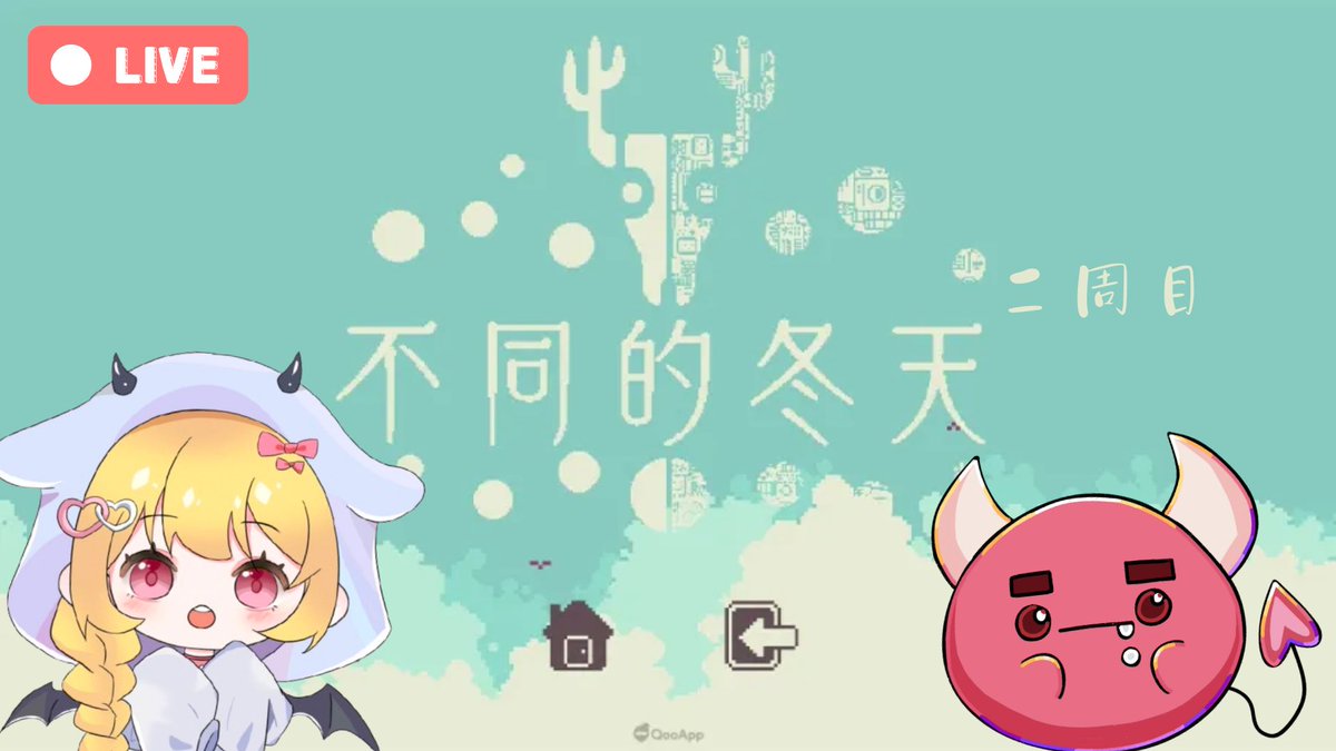 今晚9點來二周目玩埋另一個角色正式爆機!!!

🔗: twitch.tv/lokchamilk 

#牛奶好像在直播欸 #67milkOnStream