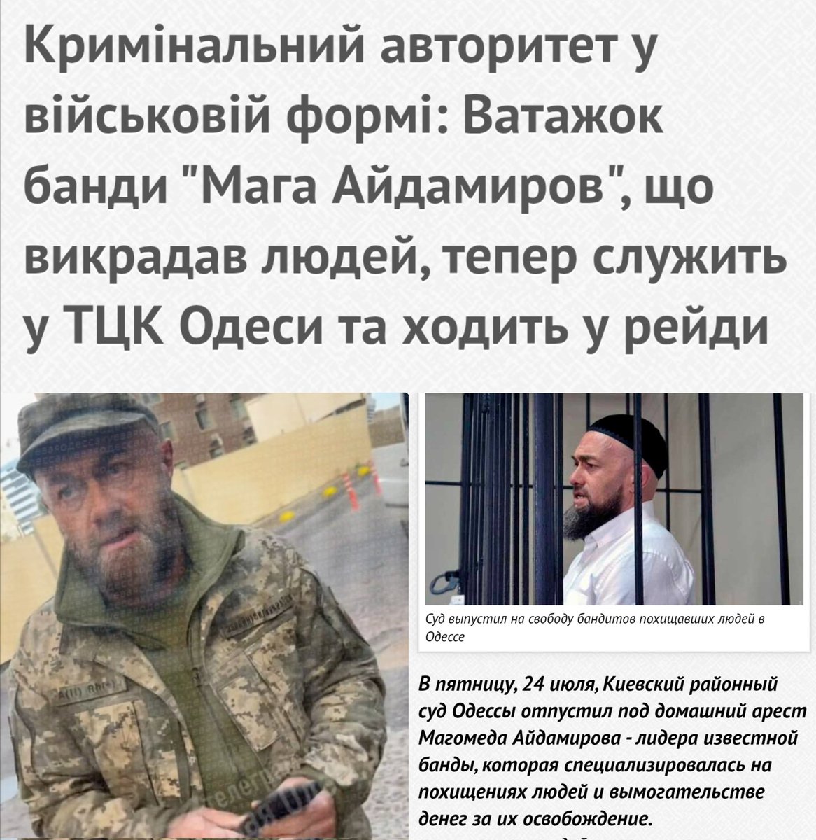 RudijLis's tweet image. В ТЦК Татарова-Єрмака в прямому сенсі служать бандити - в 2010 р банда цього Магомєда викрадала і катувала людей, потім вимагали викуп 200 тис$. До банди входили чеченці, які раніше служили кадирову, і нацкорпус деБілецького 🥴