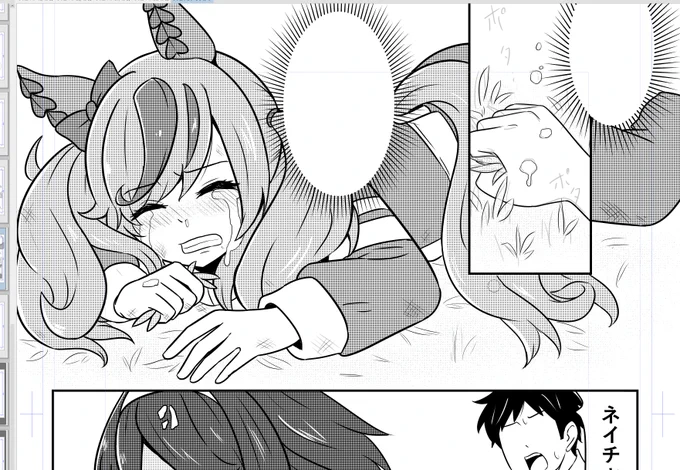 そろそろ商業の原稿も始めなきゃならないので、創作からは離れないとです。ネイチャの漫画も次回更新分は進捗率70%ってところです。ここまで描いてきて1年前に考えていた結末が揺らいでます。 