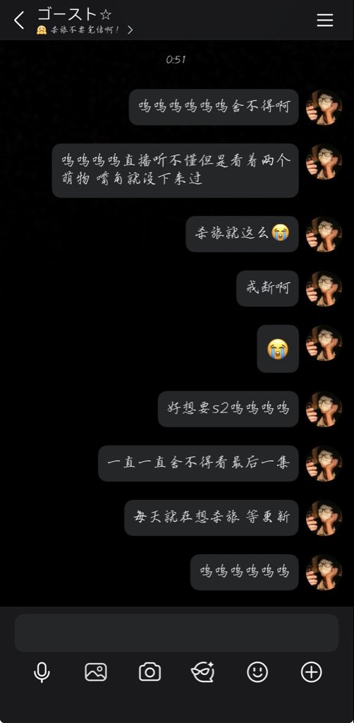 huangshulangOMO's tweet image. 呜呜呜看完第六集了完结撒花😭虽然看直播看的有点坎坷（上课差点赶不上 梯子卡 画质糊 听不懂日语…） 但看的时候好开心 舍不得啊！（追更这段时间很难忘 每天一放学就看物料和朋友等更新）お疲れ様でした！ 求s2🥺
#あなたを殺す旅 #BL  @masanari6 @asai_sai_ @drama_anakoro