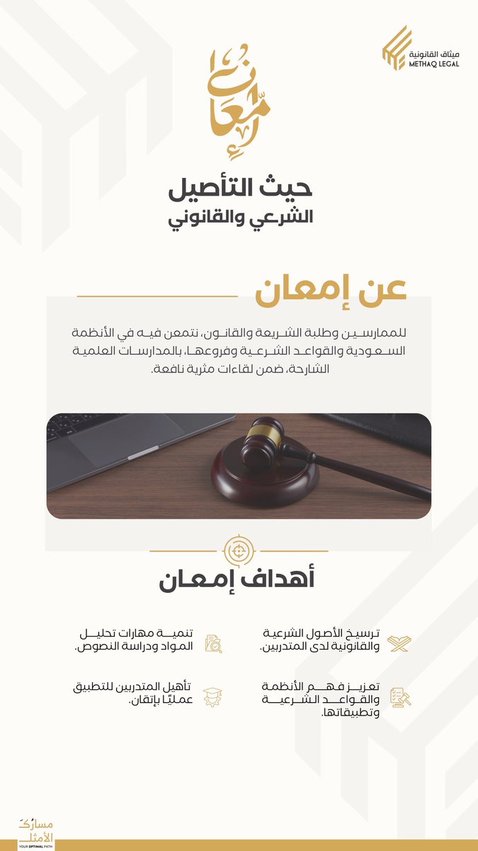 ميثاق القانونية tweet media