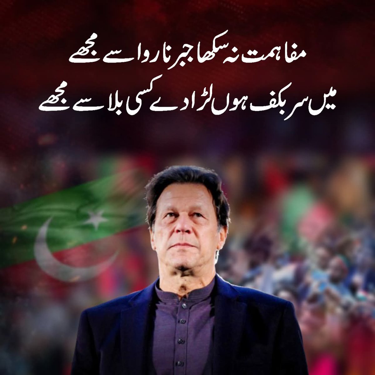 آزادی کی یہ جنگ خان کے بغیر ادھوری ہے۔
#ReleaseLeaderOfMajority
