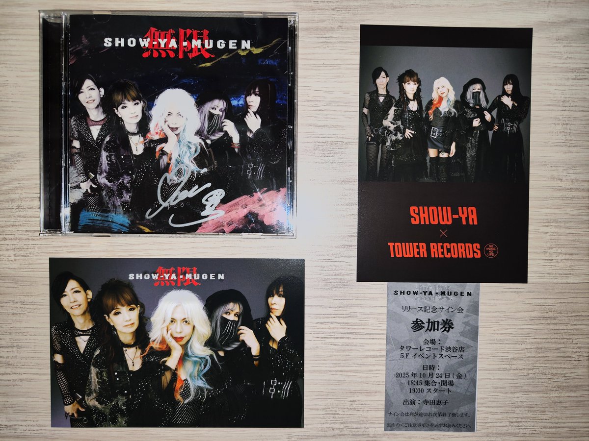 どうもありがとうございました、#寺田恵子 さん!
🇵🇱🤘🇯🇵