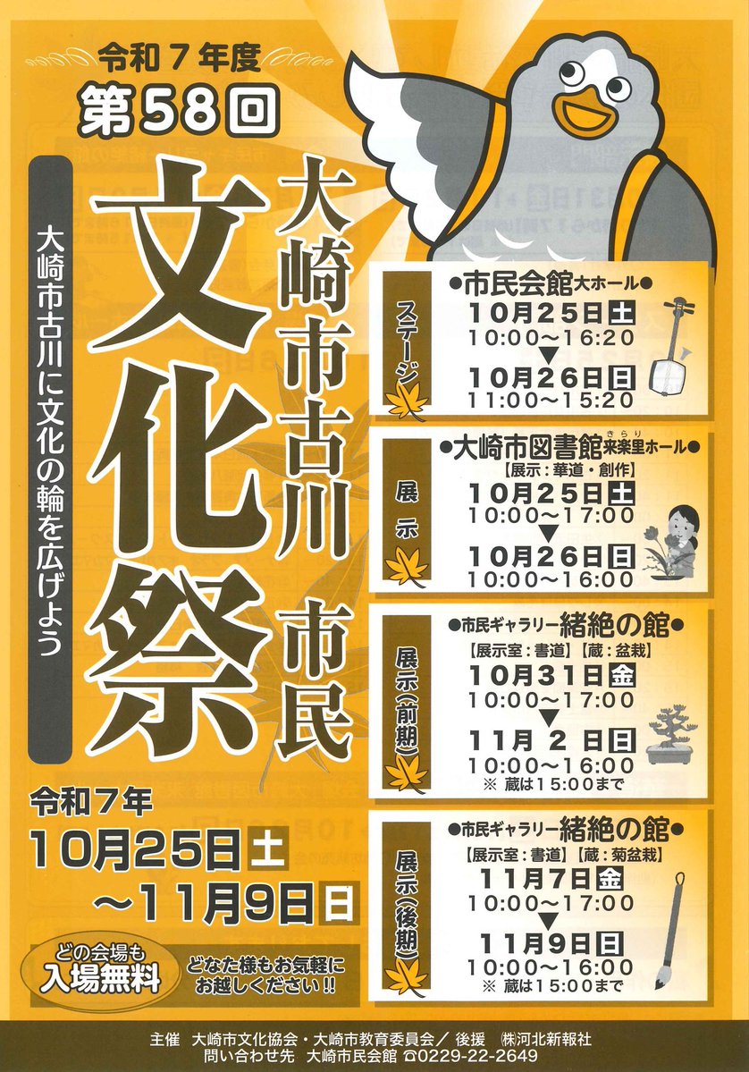 qps1004's tweet photo. 今年も市民文化祭参加します。 今回はマンガを掲示しました。 興味のある方はお気軽にお立ち寄りください。 入場無料です。  

場所:  
大崎市古川図書館内多目的ホール 
日時:  
10月25日(土)10:00~17:00  　　　
10月26日(日)10:00~16:00 https://t.co/qlqWy9eDB7