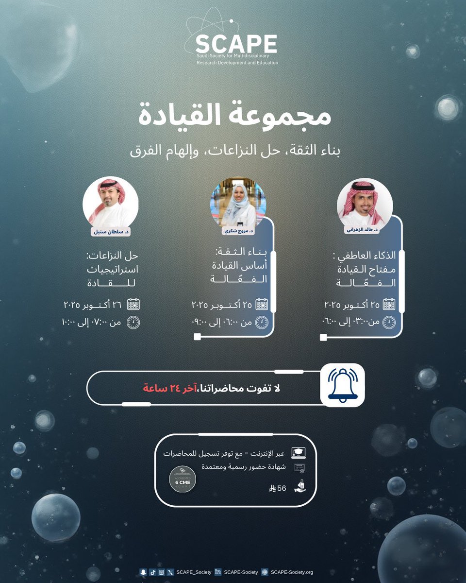 Conflict is not the enemy of progress; silence is.

Even among well-intentioned teams, disagreements arise from differences in perspective, communication, and values.

What defines leadership is not the absence of conflict, but the ability to transform tension into trust and