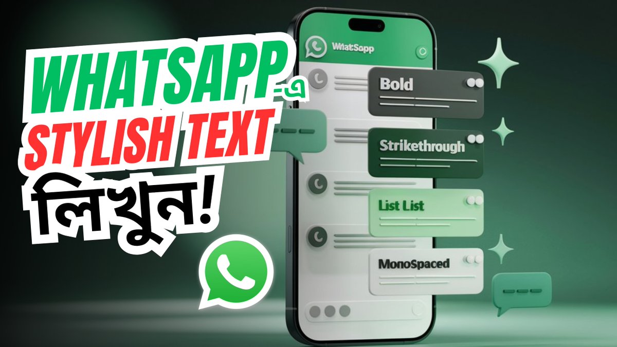 al_IMRAN_coder's tweet image. How to write Bold, Italic, Strikethrough, Monospace and even Note style text on WhatsApp?
Everything is shown in this new video! 👇
🎥 Watch here: youtu.be/Q_RRUy9Lmic

#WhatsApp #TechTips #ImranCoder #WhatsAppFormatting