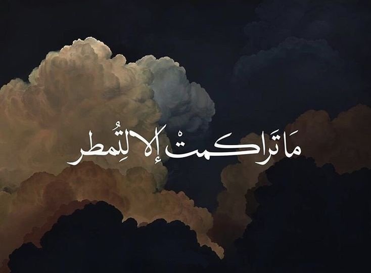 إِطمئن🤎..