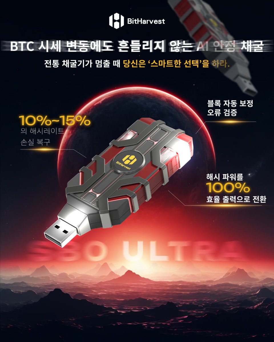 shgo81's tweet photo. 📉 BTC 시세 변동에도 흔들리지 않는 AI 안정 채굴!
전통 채굴기가 멈출 때 당신은 '스마트한 선택'을 하라,
🚀 S80 Ultra는 안정적인 수익을 계속 만들어냅니다.

최신 🤖 AI 알고리즘 스케줄링 시스템과 Ultra Firmware 기술 탑재: https://t.co/bUG3fmdp8r