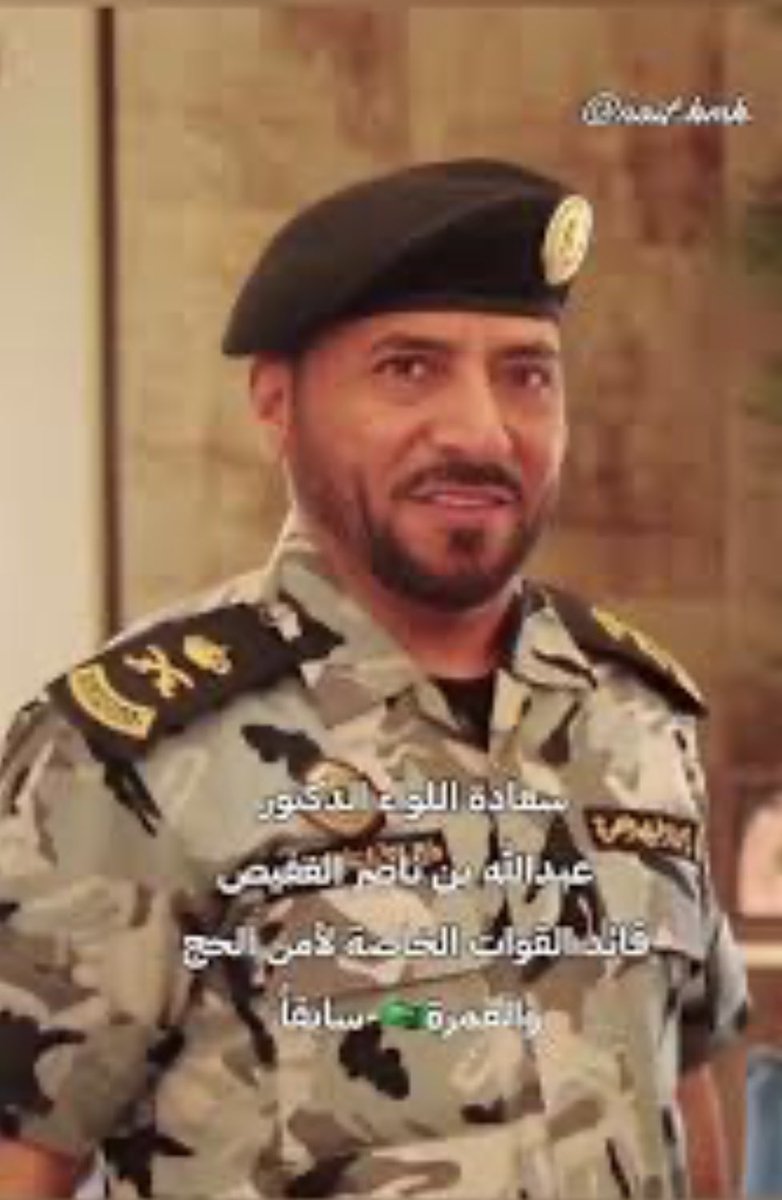 #رجل_أمن_في_ذاكرة_الوطن
سعادة اللواء متقاعد الدكتور عبدالله بن ناصر
الغفيص قائد القوات الخاصة لأمن الحج
والعمرة سابقاً متعه الله بالصحة والعافية 
وأدام عليه نعمه ظاهرة وباطنة 
#بريدة
