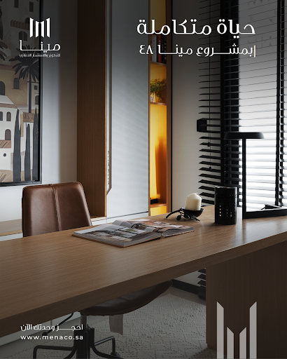 في مشروع مينا 48، نهتم بأدق التفاصيل لنقدّم لك مساحات تعكس ذوقك وتمنحك راحة استثنائية.
كل زاوية صُممت لتجمع بين الأناقة، الجودة، والوظيفة في أسلوب حياة متكامل ✨

#مينا48 #مينـا_العقارية #حياة_متكاملة #تصميم_عصري #سكن_راقي #مشاريع_الرياض
