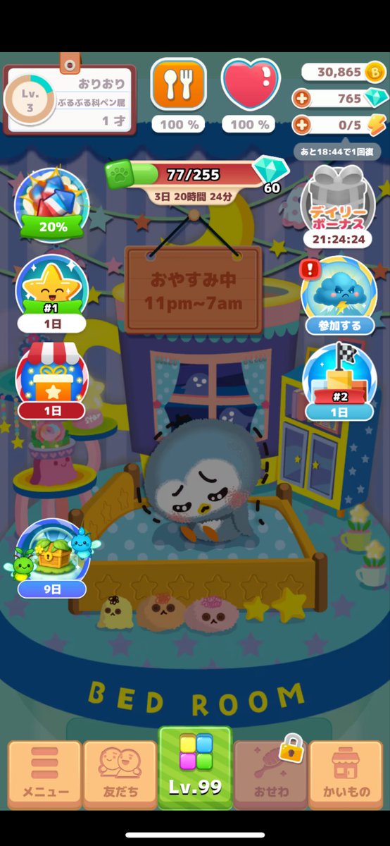 このゲームしてる人🎮いませんか