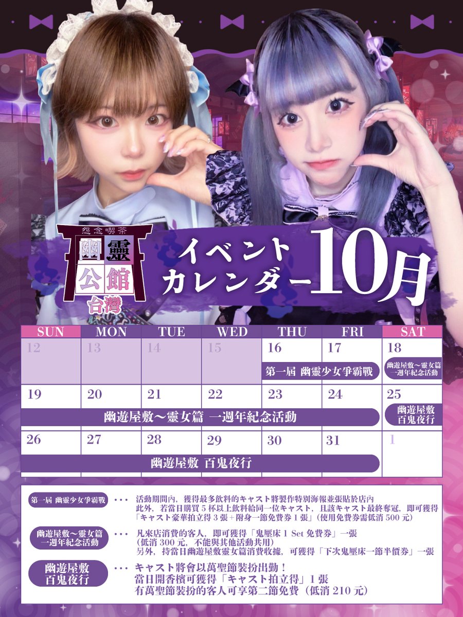 🌸10月イベントカレンダー🌸
✨人間様、ぜひ遊びに来てくださいね♪✨
お待ちしております〜！(´꒳`)ノ