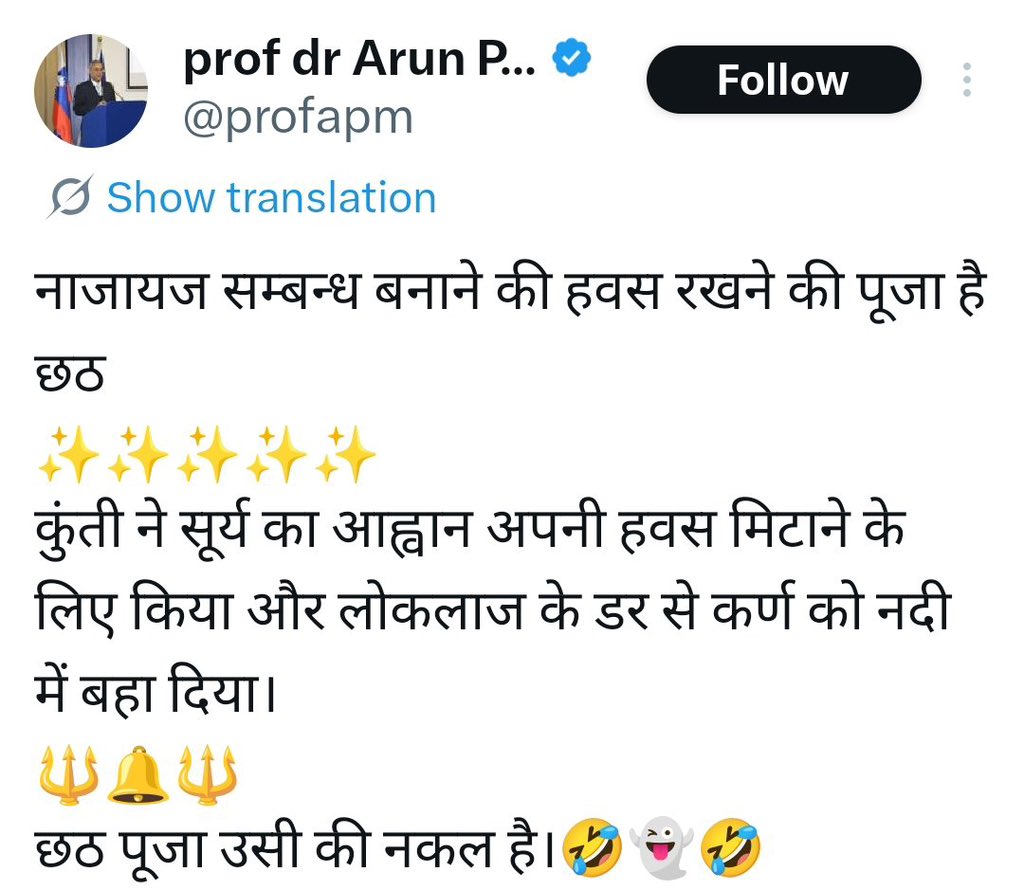 किसी हरमि पण्डित की नायजायज औलाद......
विदेश मे बैठ के हमारे महापर्व छठ पूजा के बारे मे जो इतनी घटिया बात कर रहा है मिलो तू कभी इसी गंगा मे तुझे पrवाहित कर दूंगा तेरी ला२। भी तेरे घरवाले को नही मिलेगी।

नयजायज पैदाइश तुझे फेमस होने का इतना ही शौक है तो किसी कुत्ते से अपनी गा&amp;d