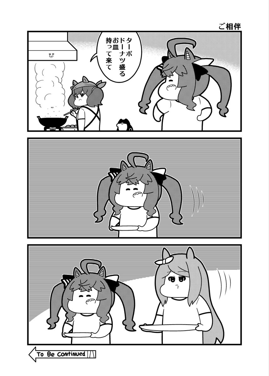 ターボとネイチャと… 