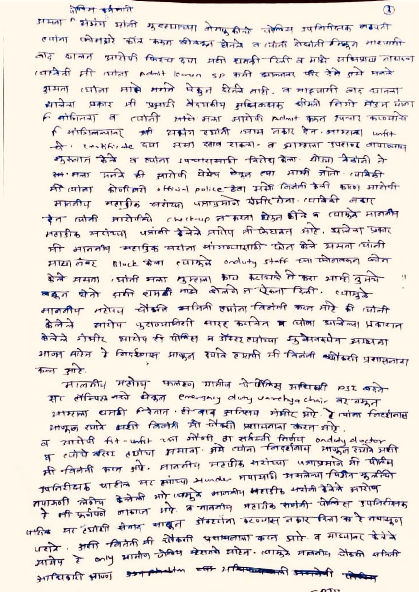 Indian__doctor's tweet image. 💔 #UPDATE
Revealing The TRUTH
A Shocking Betrayal of a Young Doctor in #Maharashtra

A 26-year-old woman doctor from Phaltan Sub-District Hospital, Satara, who had dedicated her life to public service, died by suicide.
leaving behind a 4-page letter and a chilling message…