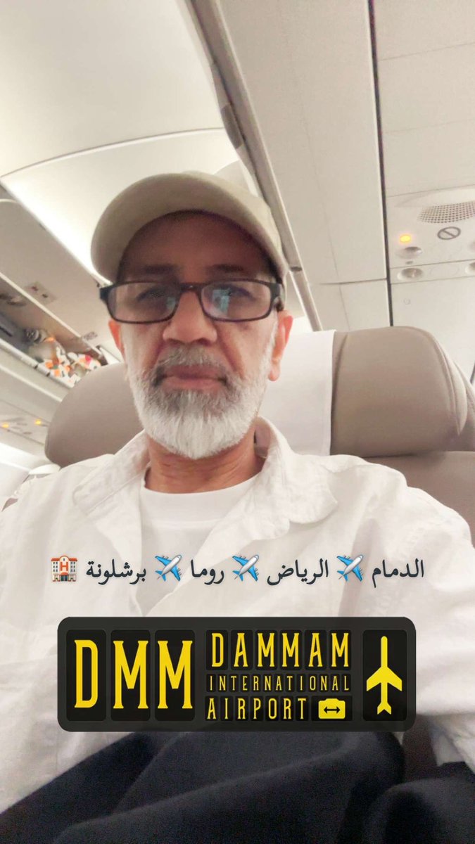 الدمام ✈️ الرياض ✈️ روما ✈️ برشلونة 🏨

• "الله أكبر، الله أكبر، الله أكبر"  •"سُبْحَانَ الَّذِي سَخَّرَ لَنَا هَذَا وَمَا كُنَّا لَهُ مُقْرِنِينَ، وَإِنَّا إِلَى رَبِّنَا لَمُنْقَلِبُونَ". •"اللَّهُمَّ إِنَّا نَسْأَلُكَ فِي سَفَرِنَا هَذَا الْبِرَّ وَالتَّقْوَى، وَمِنَ