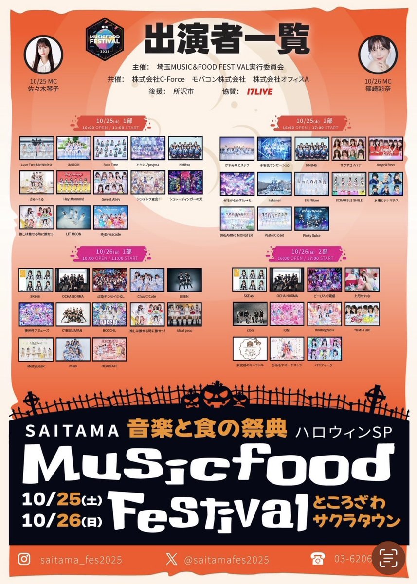 春祭り NMB48 春祭り NMB48 NMB48 Official on X