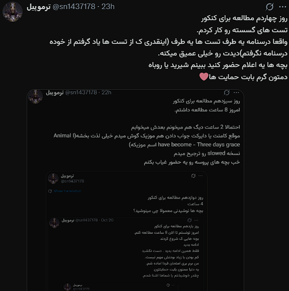 sn1437178's tweet photo. روز پانزدهم مطالعه برای کنکور
تست های آمار و احتمال رو بررسی کردم
درسنامه مدار منطقی رو دور کردم
ُُُِِمرسی بابت حمایت هاتون
چقدر زود 15 روز گذشت..... https://t.co/TmqTepKxSh