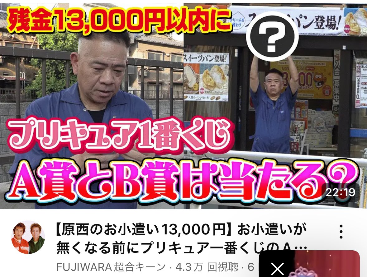 BIGBANGくじ早い者勝ち！ Ichiban Kuji Dragon Ball] Yoiko Arino challenges Ichiban