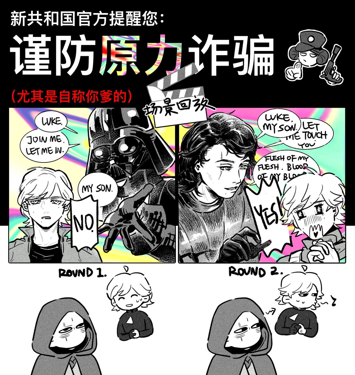 建议安装新共反诈APP ☝️😠