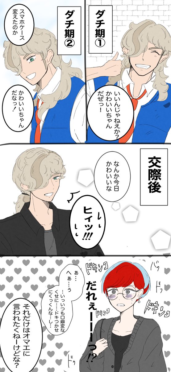 ペパボタ
ダチからの〜？