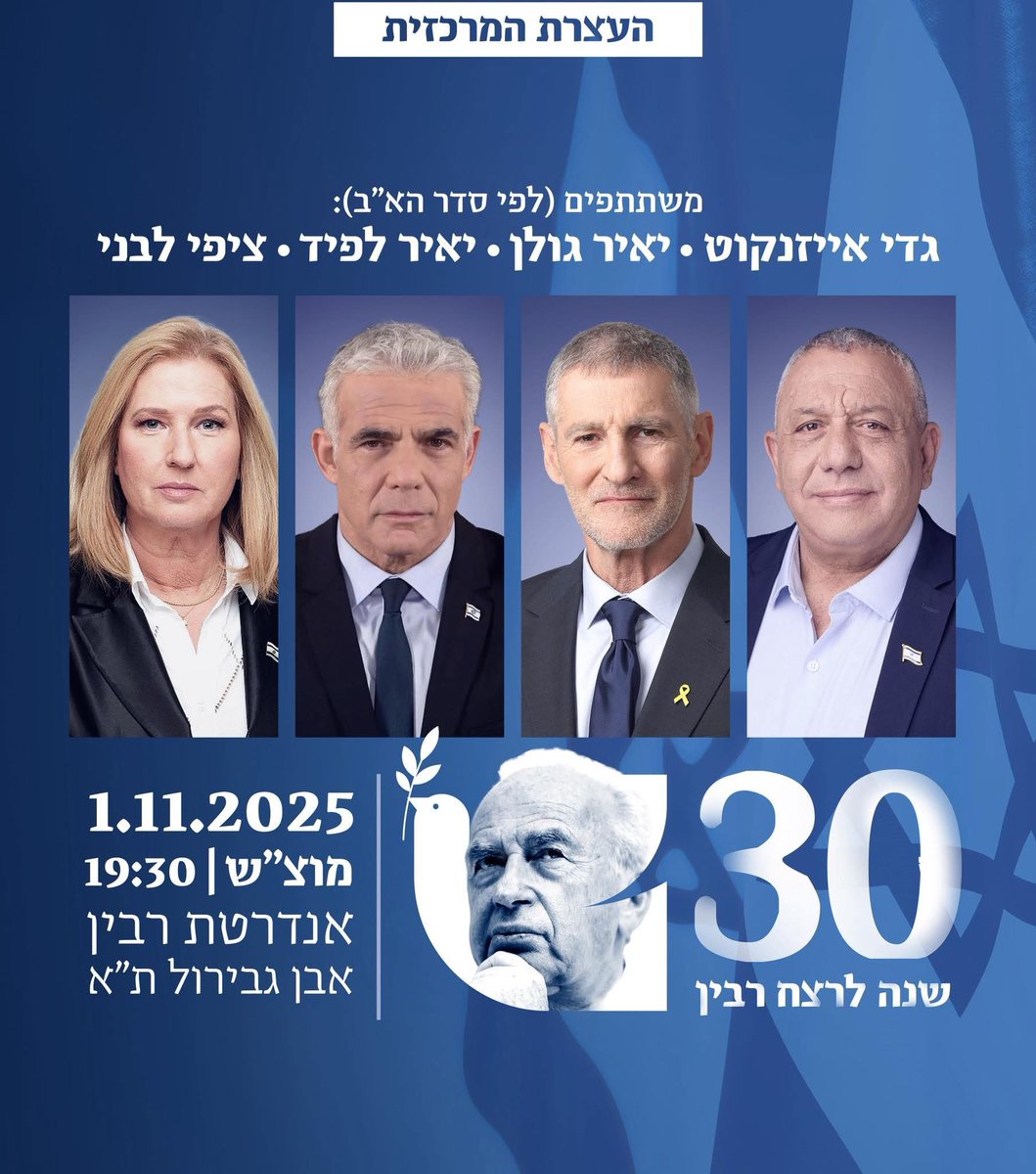 4 המקומות הראשונים ברשימת התיקון לכנסת הבאה. 
בנט וליברמן יתאחדו מהצד השני וככה נחזיר את ישראל למסלול הנכון.