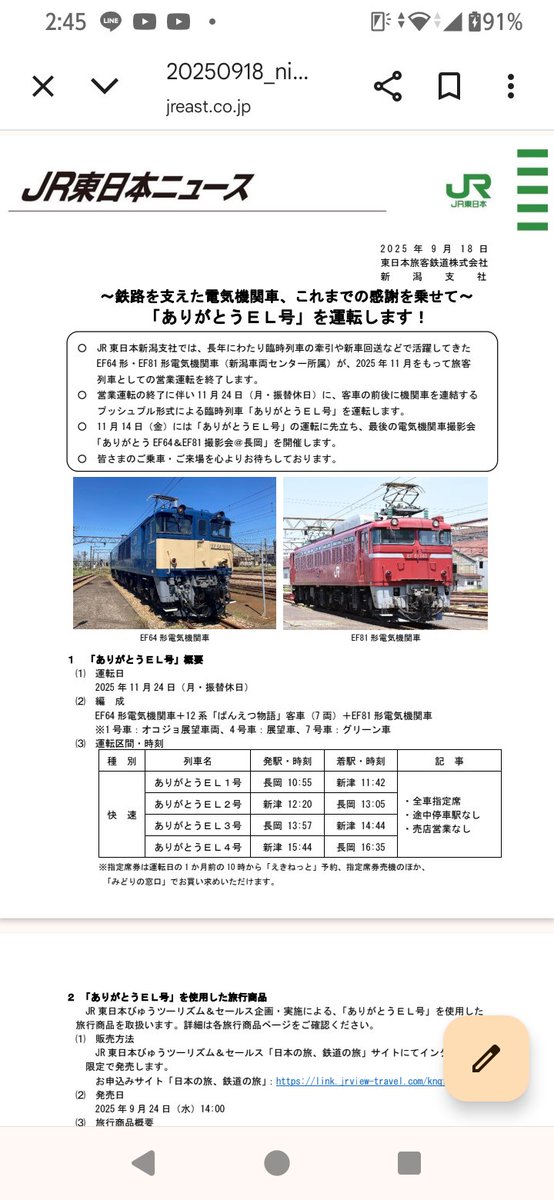 鉄道部品　⭐︎早い者勝ち⭐︎ 185系 大好き 頑張ろうぜ 団体臨時でも on X
