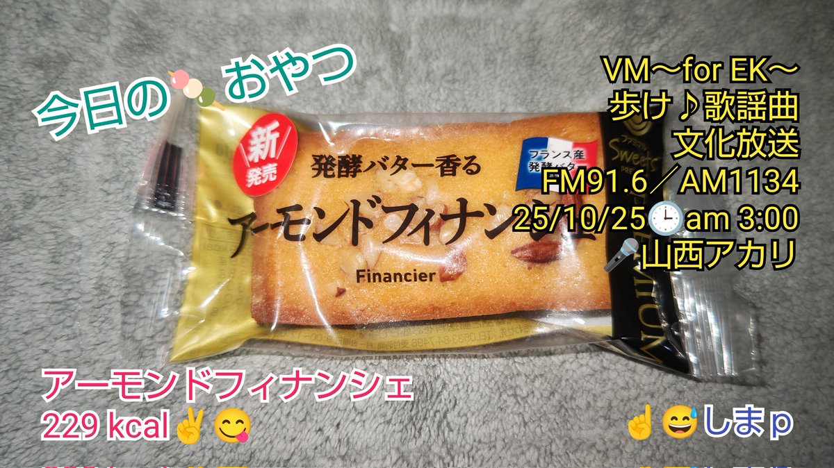 しまp／JE9JYI／かつしかYS816 on X