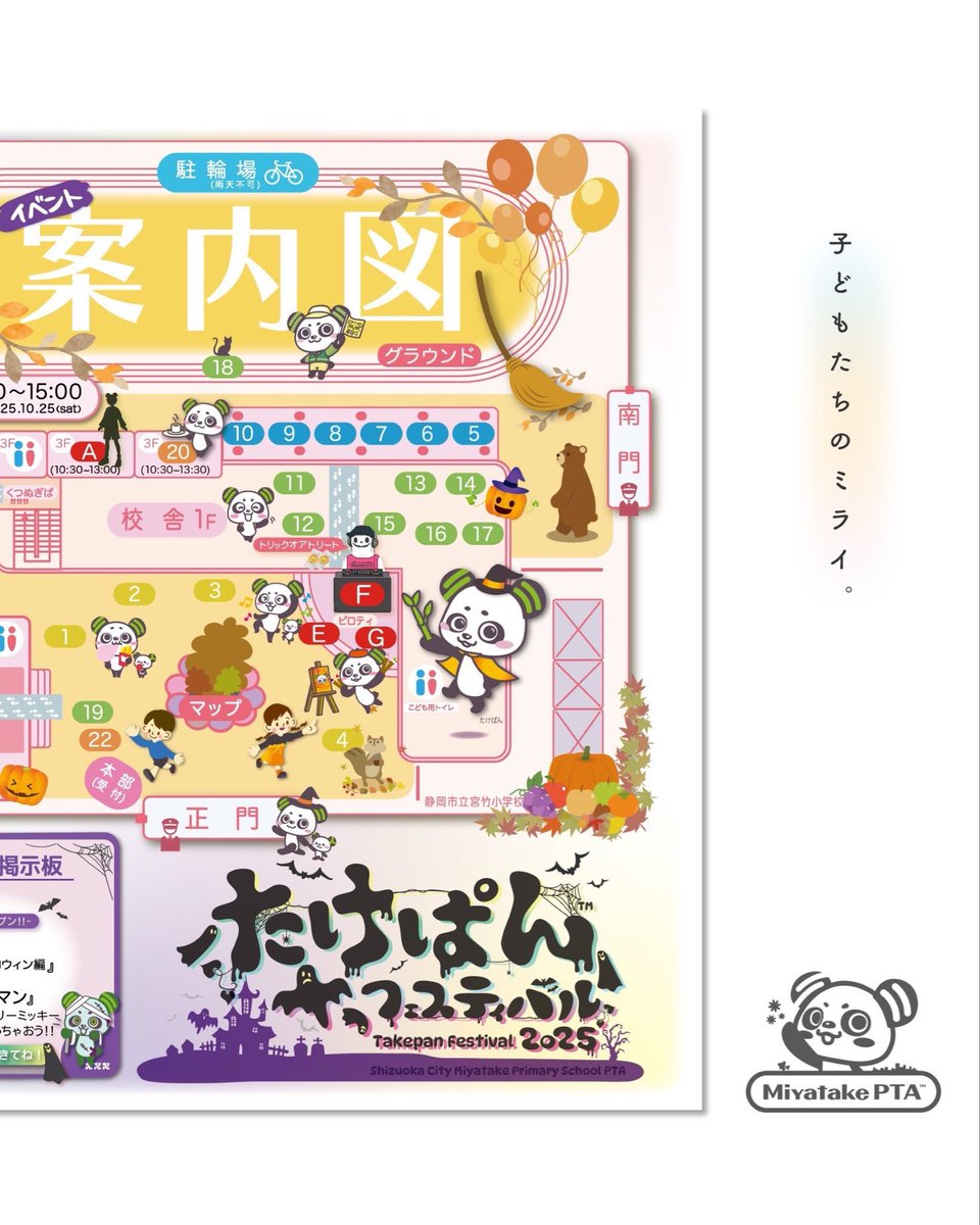 本日はたけぱんフェスに出店です🎋🐼
⁡
お天気が心配ですが雨天決行！！！
やるぞやるぞやるぞ！！！
宮竹小学校のみんなや、家族、近所の皆さん！！
みんなに楽しかったねー！
おいしかったねー！
また来年も楽しみだねー！
って思ってもらえるようにがんばるぞ🔥
皆様気をつけてお越しください〜