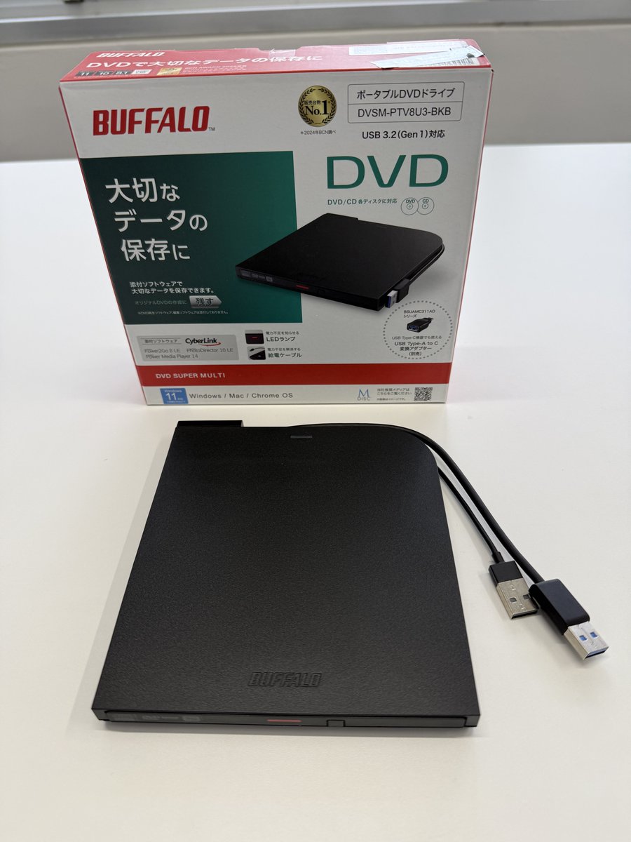 tokyogate01's tweet image. 9年使用したPCを先日買い替え。使っている会計ソフトが当初DVDだったので、昨日外付けDVDドライブ購入したのだがうまく使えず会計担当者に確認。『今はメーカーHPで完結します』って。聞いてれば買わずに済んだのに💢
#Windows10 #DVDドライブ #PC買い替え　#会計ソフト　#Windows11 #DVD