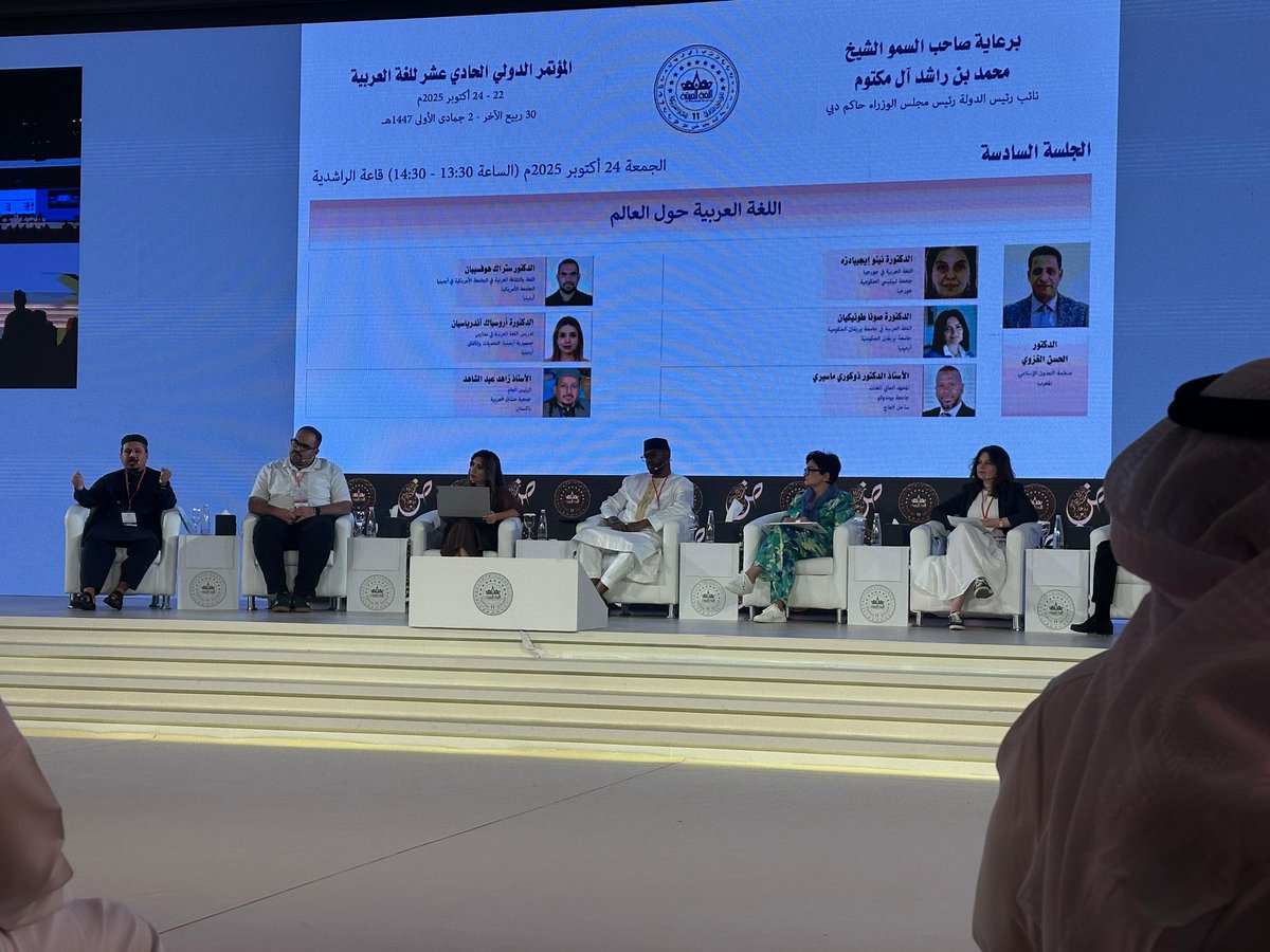 usshaqularabia's tweet image. خالص الشكر والتقدير إلى المجلس الدولي للغة العربية على الدعوة الكريمة للمشاركة في المؤتمر الدولي الحادي عشر للغة العربية الذي يعد من أبرز المنصات العلمية المعنية بخدمة #اللغة_العربية ونشر ثقافتها عالميًا. أتيحت لي فرصة المشاركة في جلسة رئيسية خاصة حول اللغة العربية في #باكستان.