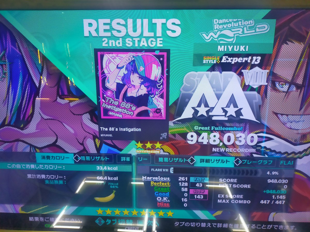KsUvJg4Q0ZIt0PS's tweet image. #DDR
朝活！
今日ら初見曲多めで！
⑨15にしてはショックアローキツくない！？