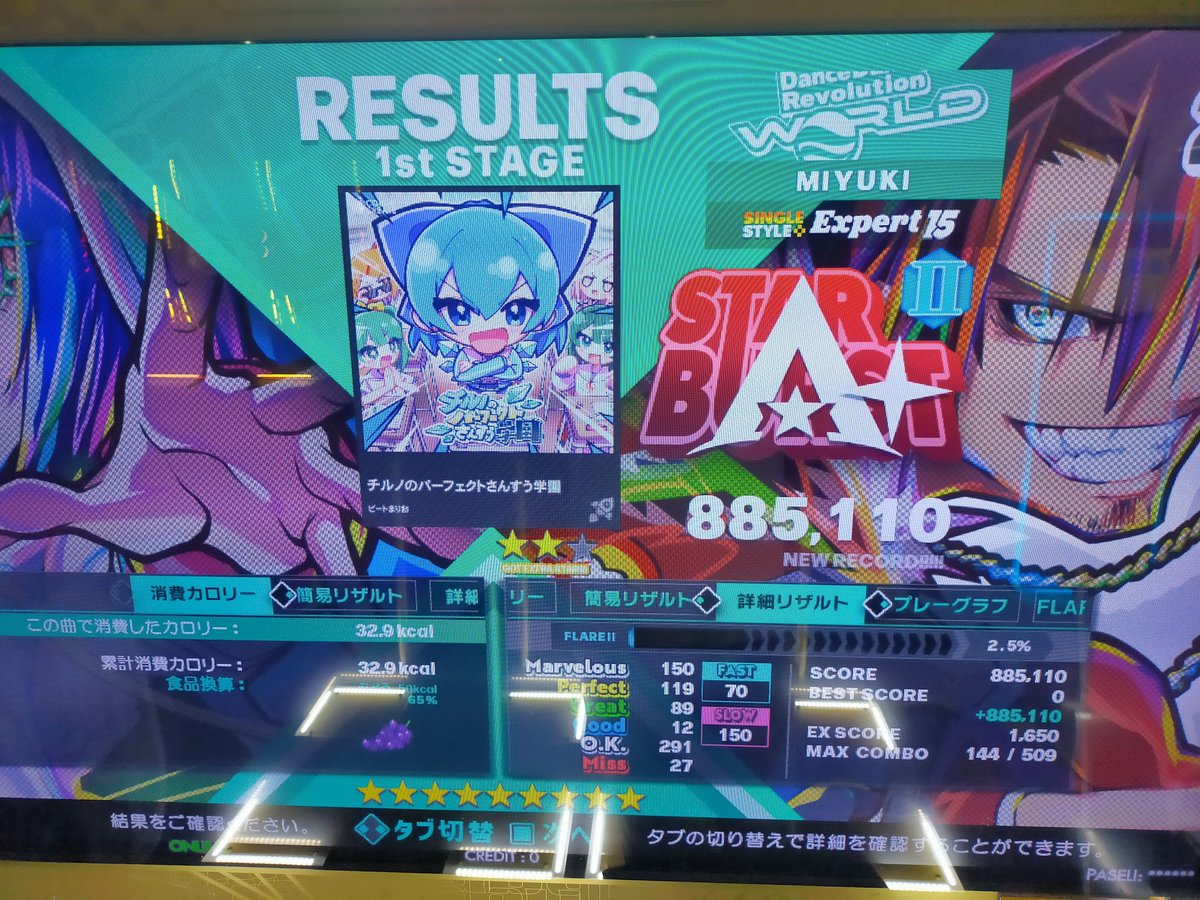 KsUvJg4Q0ZIt0PS's tweet image. #DDR
朝活！
今日ら初見曲多めで！
⑨15にしてはショックアローキツくない！？