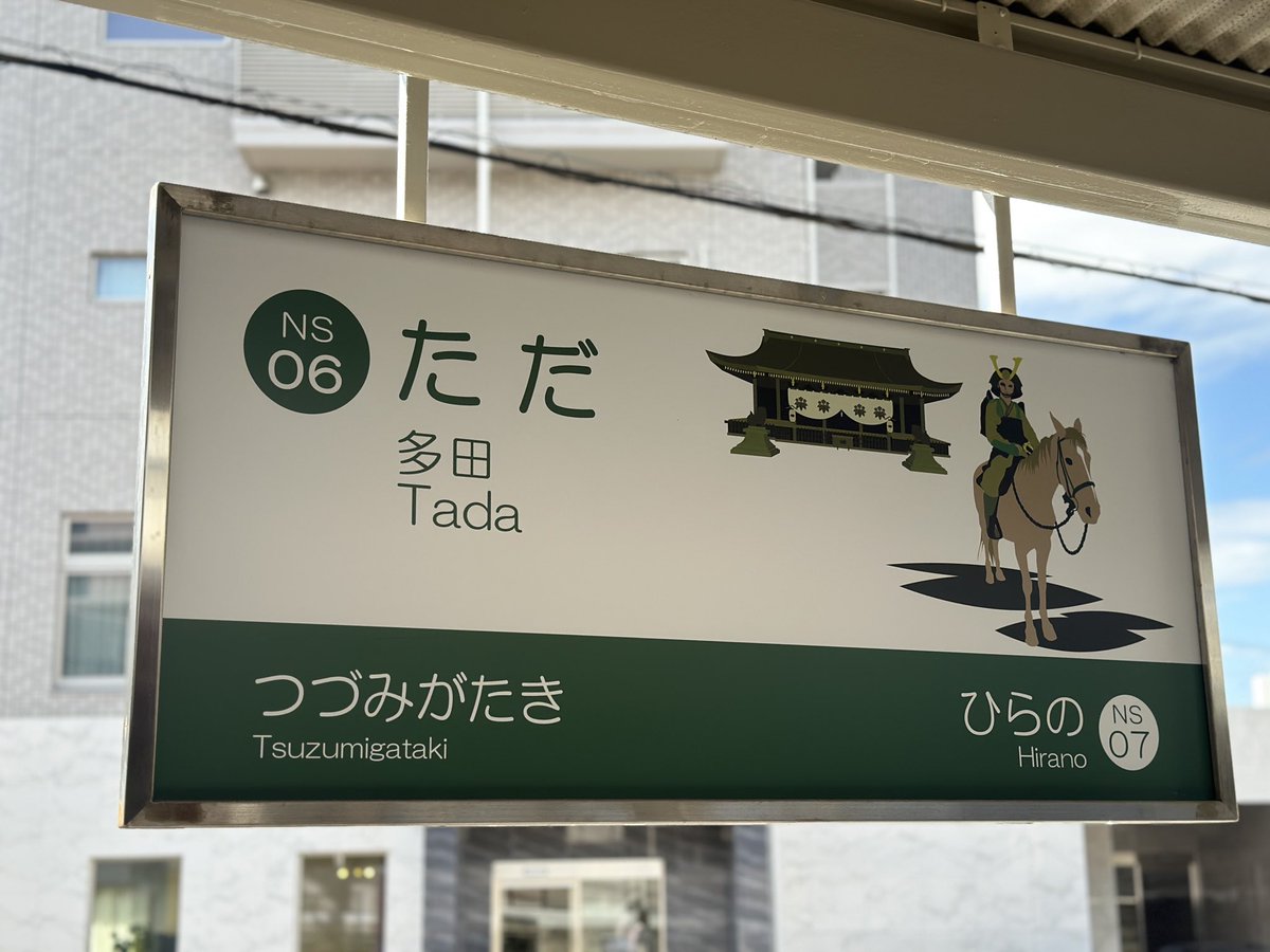 こうべ（駅名板） こうべ（駅名板）
