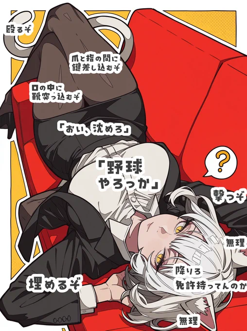 猫又おさわりマップ 
