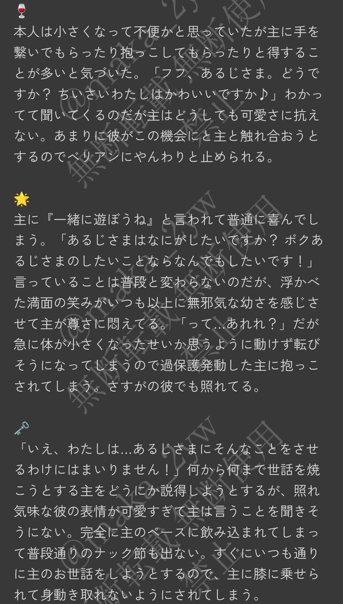 幼児化しちゃった🐏を💍がめちゃくちゃに可愛がる

⚠️解釈違い注意
⚠️体のみ幼児化🐏

🫖/🍽/⚔️/✝️/🦋/🦾/🥀/🍷/🌟/🗝

※他ツリー
🕯/🪡/❤️‍🩹/🧸/☔/💮/🐾/🤍/🐈‍⬛
#aknkプラス ﾘｸ 再掲