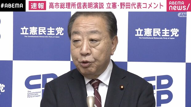livedoornews's tweet photo. 【飛び交う】高市総理の所信表明演説でヤジ、「立憲の新人議員では」指摘に野田氏回答
https://t.co/DO0ai573Pf

演説中、「統一教会」「裏金問題」などヤジが飛び交った。野田代表は誰が言っているかわからないとし、「立憲もやっているかもしれない。他もやっているかもしない」とした。 https://t.co/4IFTzd2jDb