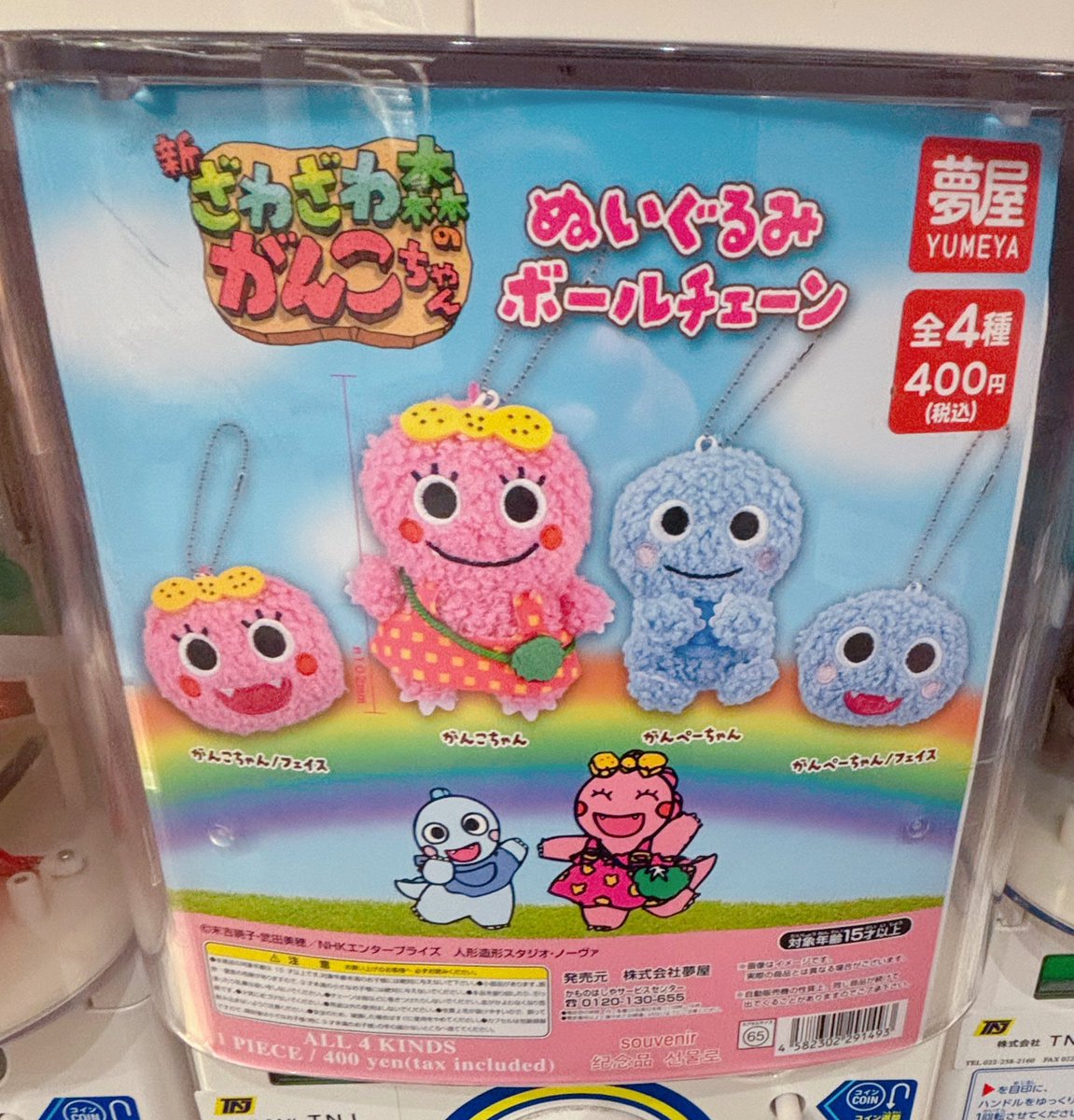 ヴィレッジヴァンガード イオンモール浦和美園 on X