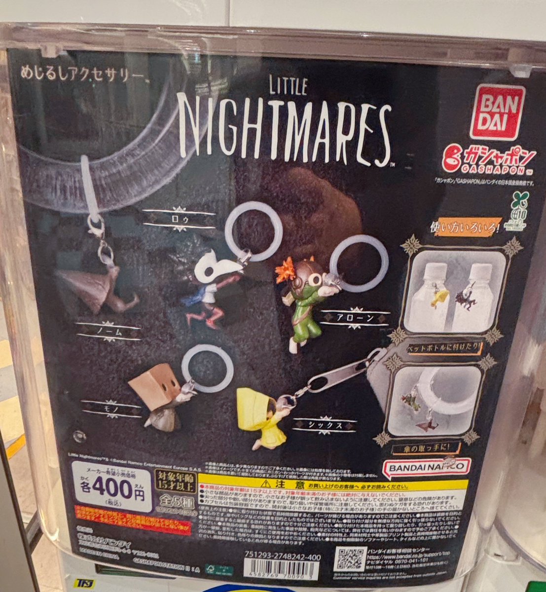 ナイトメア つままれガチャ ヴィレッジヴァンガード イオンモール浦和美園 on X