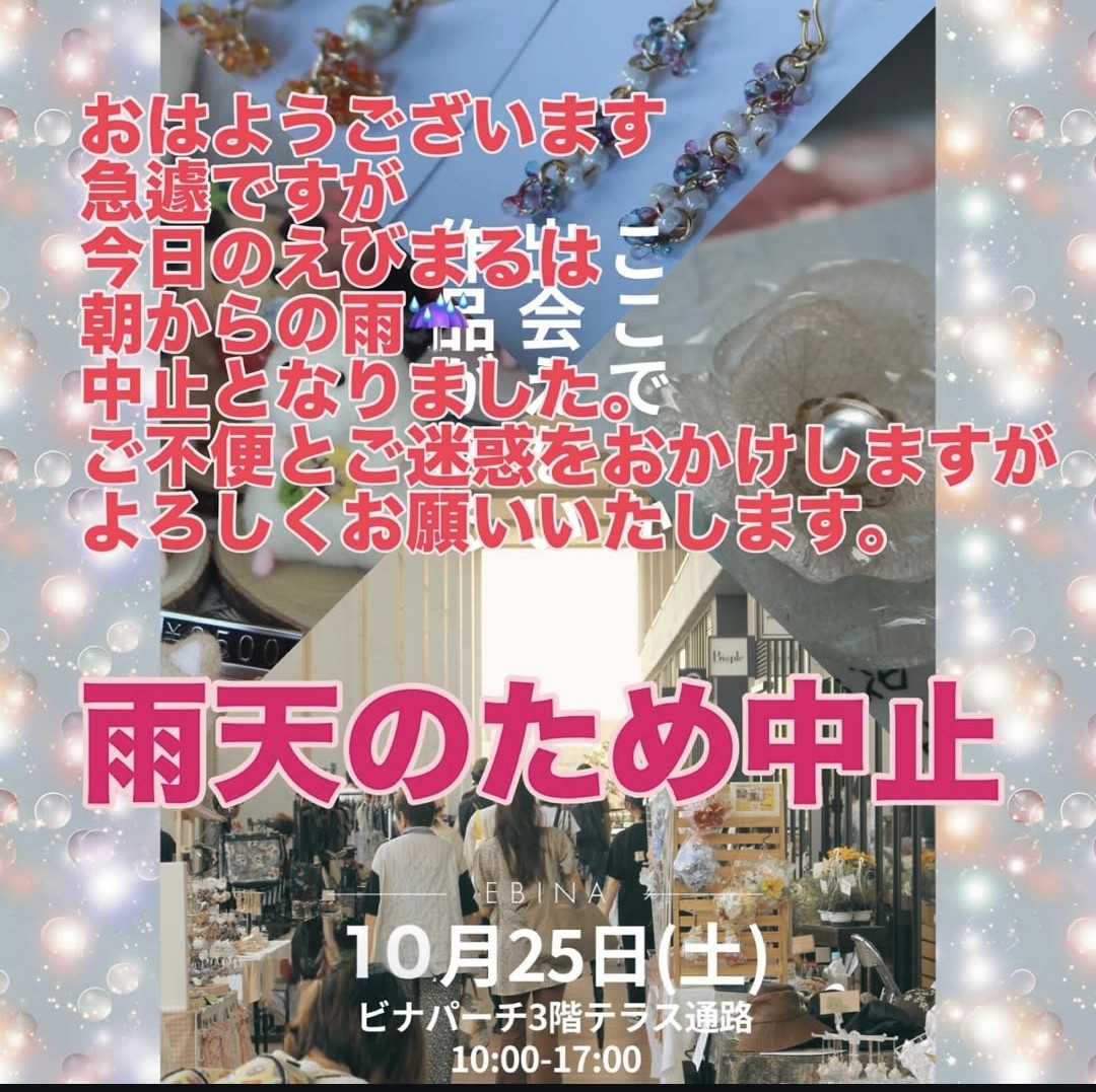 lepran2008's tweet image. 本日出店を予定していたイベントが急遽中止となってしまいました。
が、普通にパンを焼いているため
もし本日予定されていたお客様がいましたらメッセージをいただければ
パンリストをお送りし
海老名駅周辺で宜しければお届けいたします。（本日ご予約のお客様がいるため、後程海老名駅へ行きます）