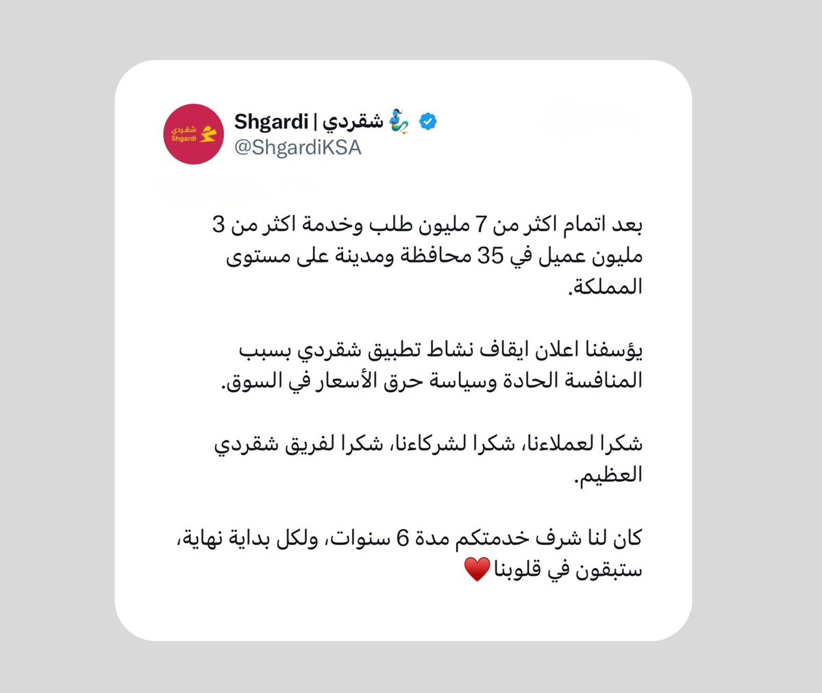 ‎هليّـل tweet media
