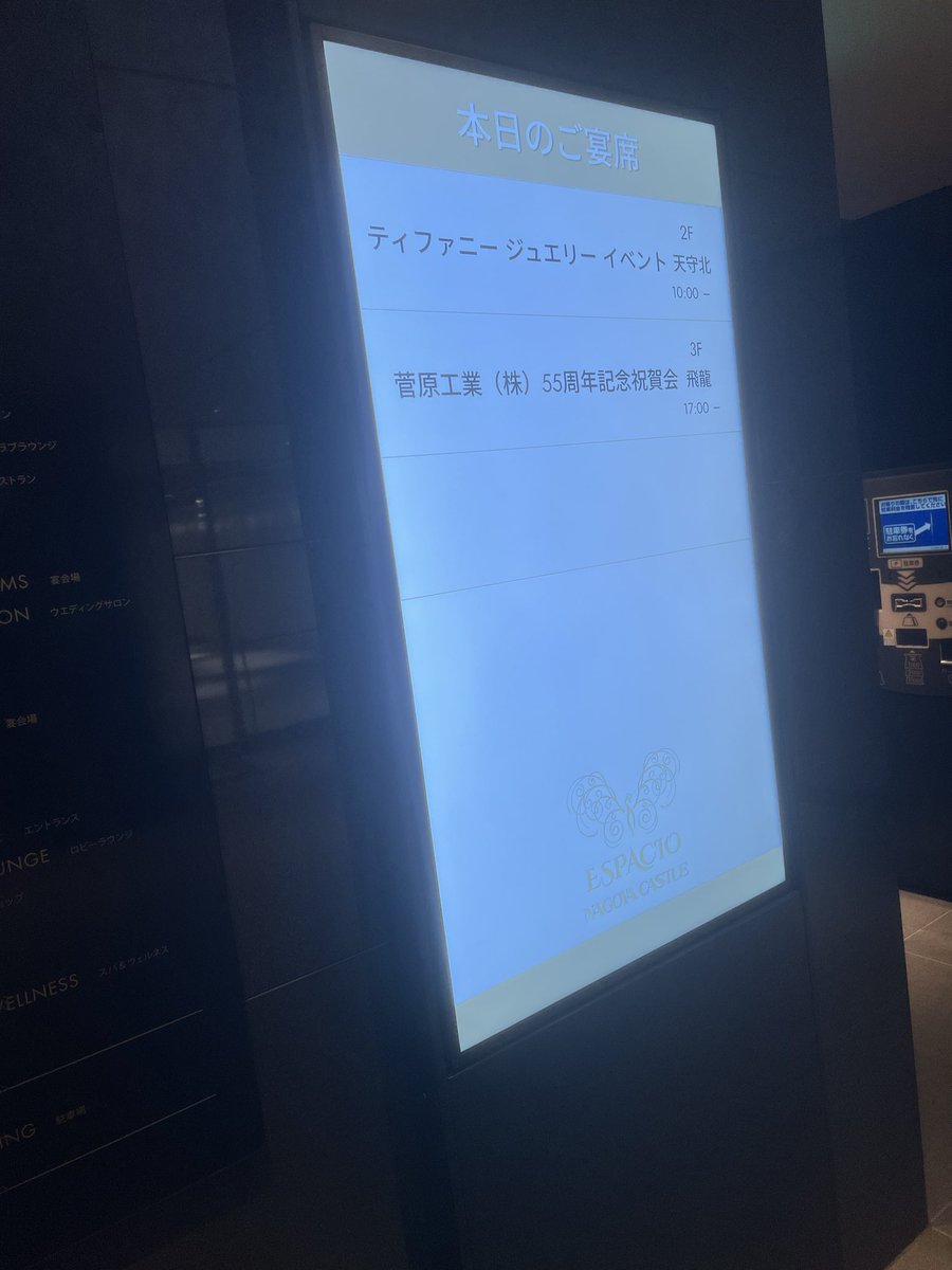 名古屋 - Search / X