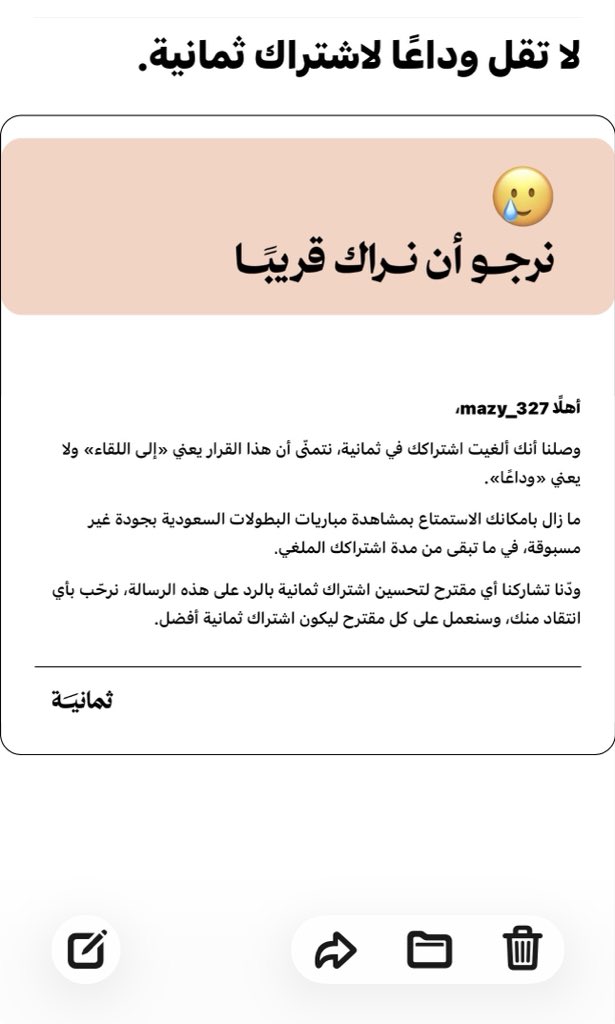 الحمد لله تم إلغاء الاشتراك 

<a href="/abumalih/">عبدالرحمن أبومالح</a>