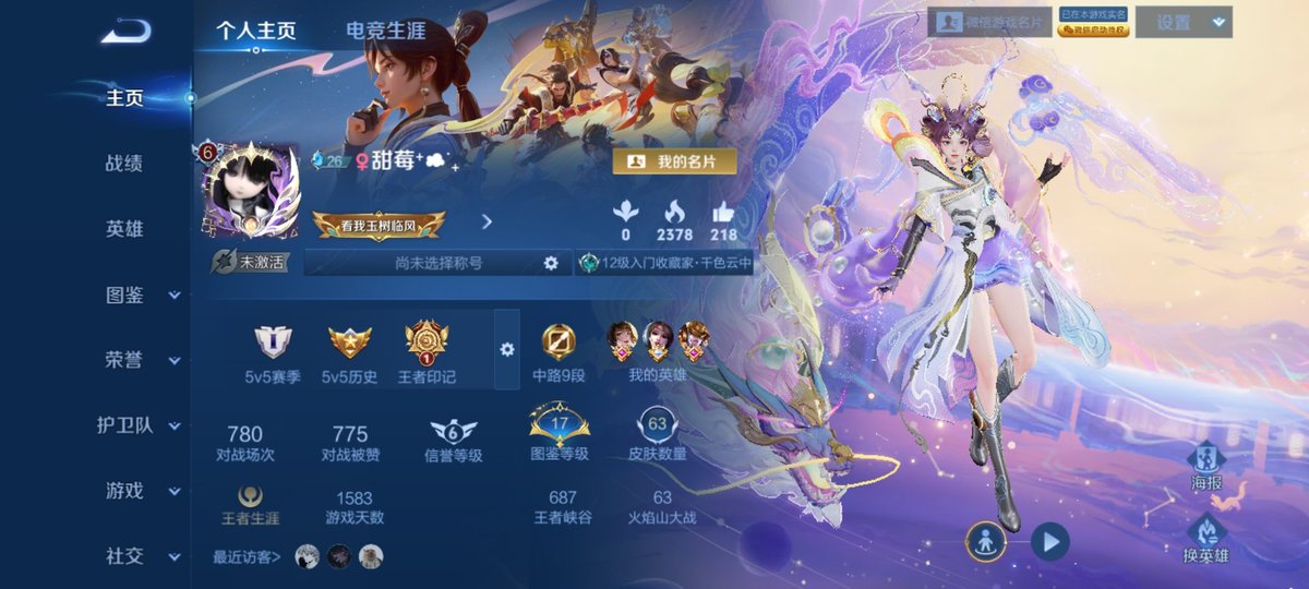 買了香香，結果沒點卷買安琪拉的水龍頭了🫠🫠靠北，要不要充，腦波弱人，話說微信區有這麼多皮膚後，去看一下Q區感覺好寒酸😃👆🏻好慘，甚至我的嬋還在用半身皮 https://t.co/B7KuqRnb6n