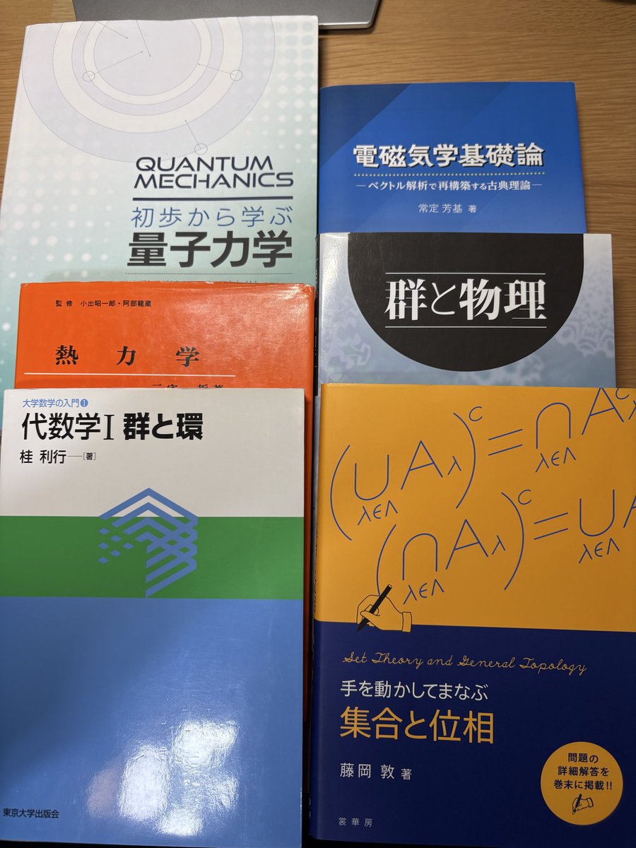 量子調律十二面体【東日本量子波動研究所】 量子調律十二面体【東日本量子波動研究所】