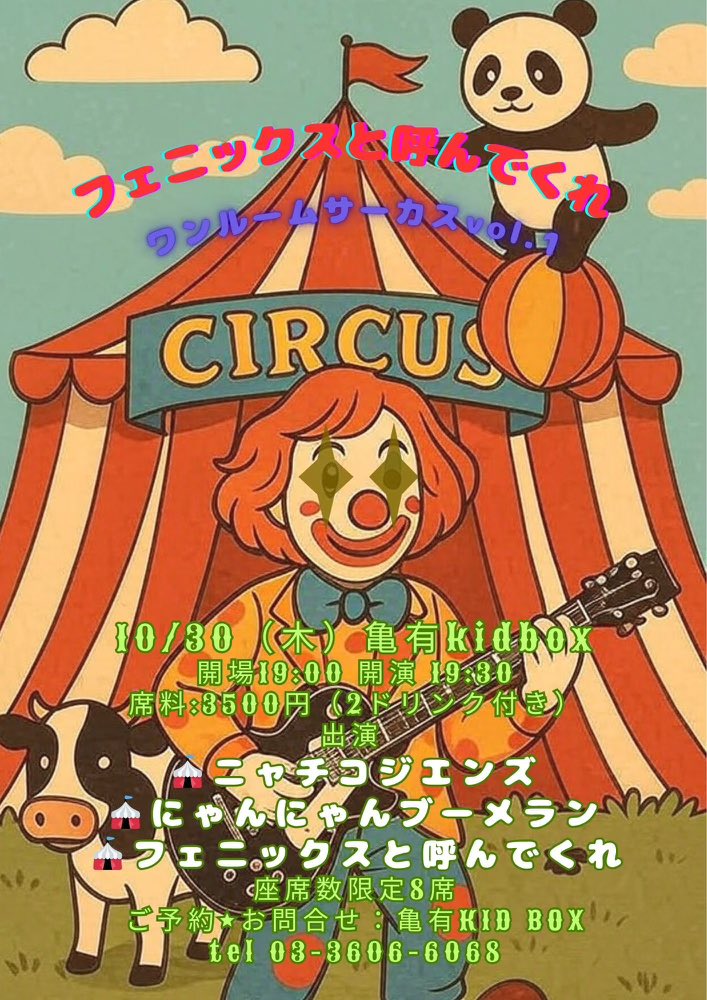 にゃんにゃんブーメラン (@nyannyanuchu) / Posts / X